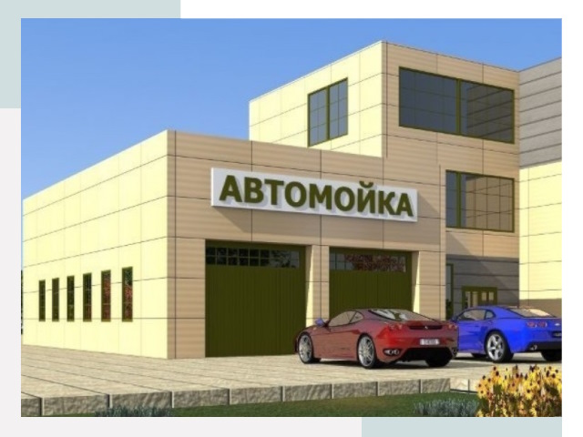 Проектирование современных автомоечных комплексов в Смоленске